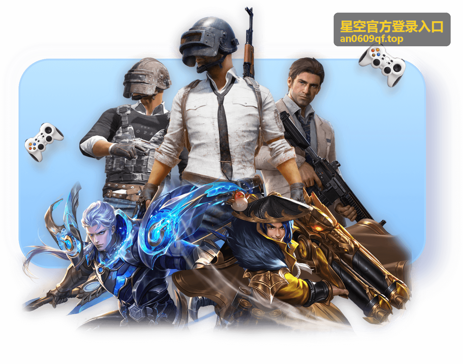 星空官方登录入口验证方式切换说明封面